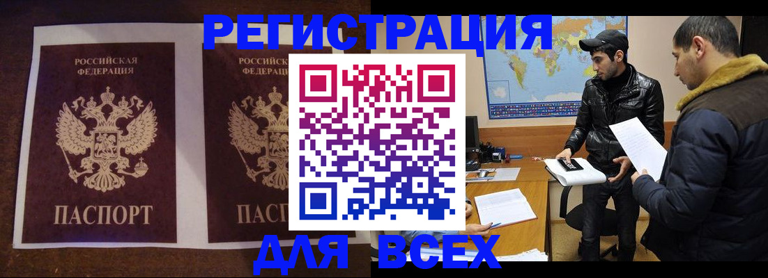 прописка иностранных граждан в Зеленокумске