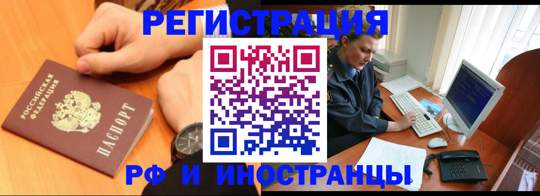 прописка законно в Зеленокумске
