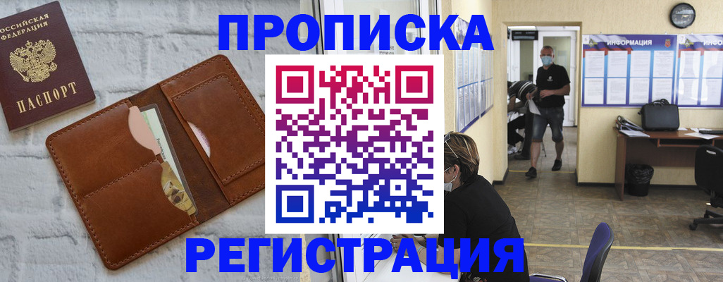 пропишу в квартире в Зеленокумске
