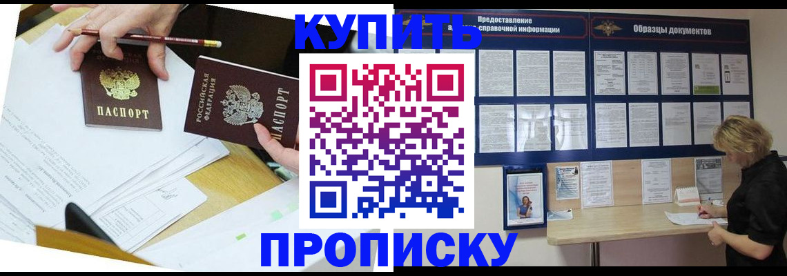 временная регистрация законно в Зеленокумске