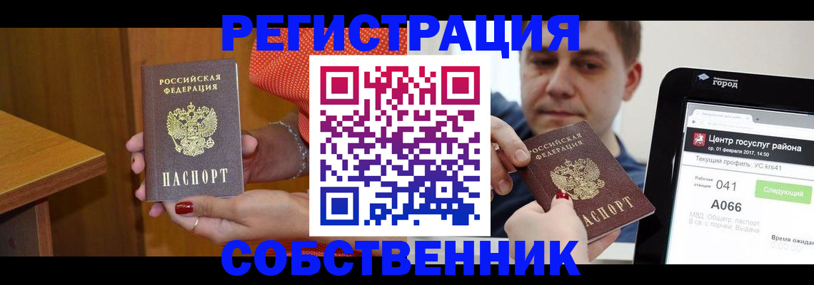 прописка гарантия в Зеленокумске