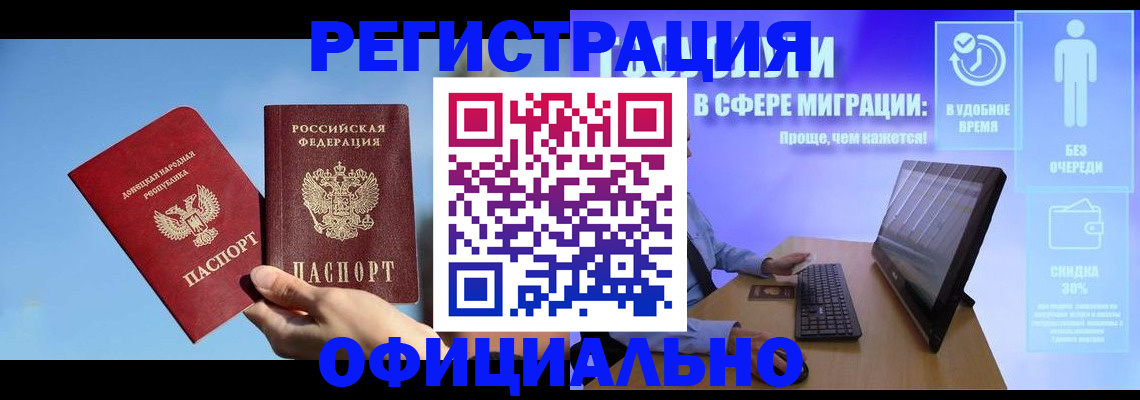 прописка для кредита в Зеленокумске