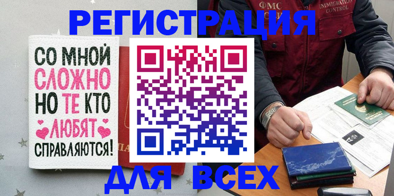 купить прописку в Зеленокумске