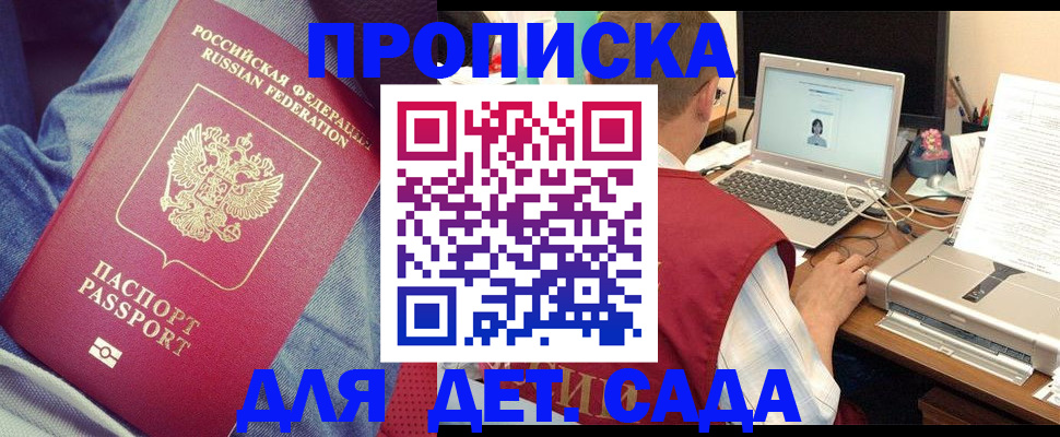 временная регистрация законно в Зеленокумске