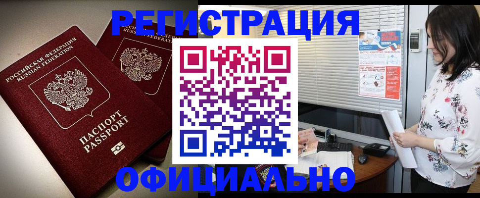 прописка для военкомата в Зеленокумске